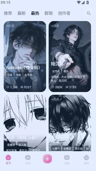 雅颂AI下载-雅颂AI官方版下载 Hero图